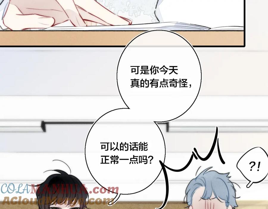 叼只少爷回家 第80话 终于。 第19页