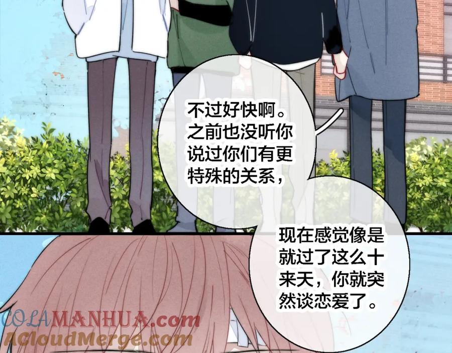 叼只少爷回家 第80话 终于。 第34页