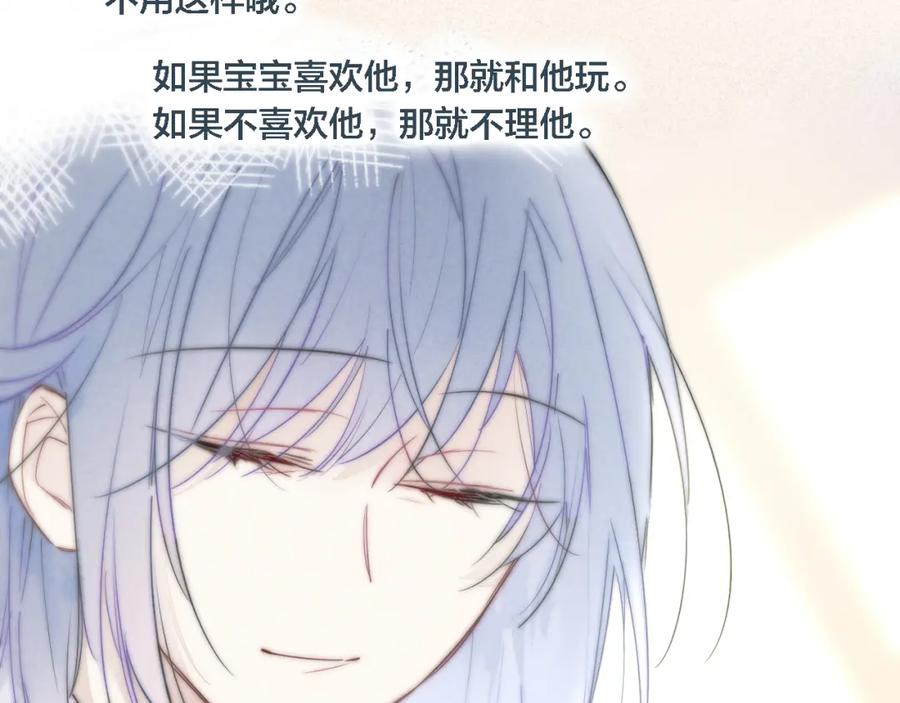 叼只少爷回家 番外 宝宝的指责 第38页