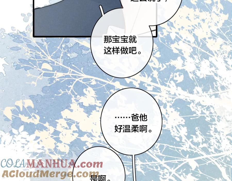 叼只少爷回家 番外 宝宝的指责 第43页