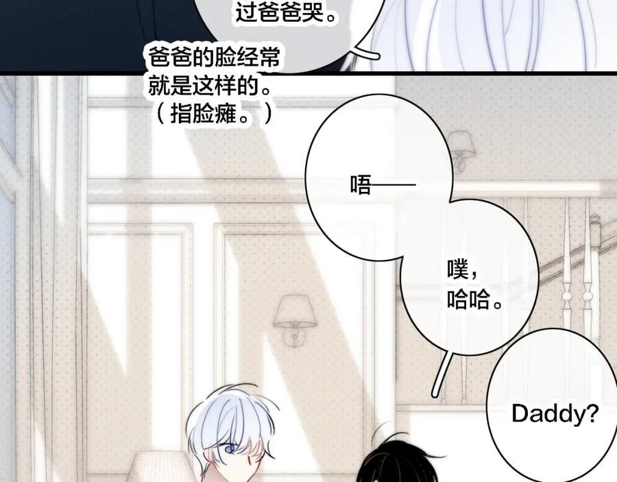 叼只少爷回家 番外 宝宝的指责 第14页