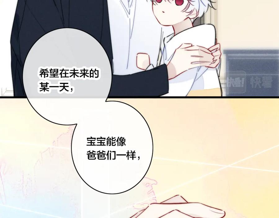叼只少爷回家 番外 宝宝的指责 第23页