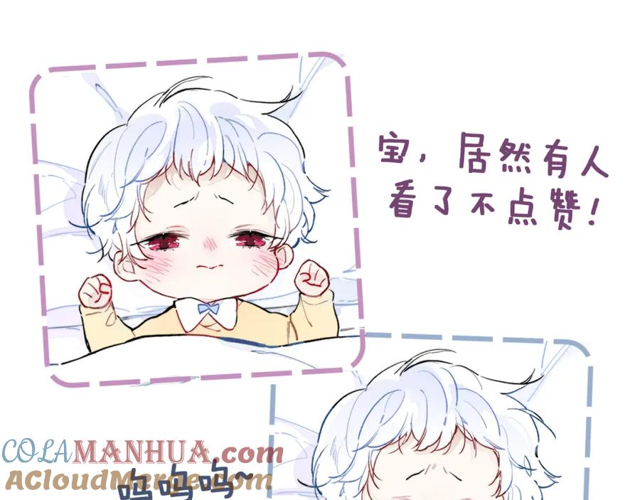 叼只少爷回家 番外 宝宝的指责 第52页