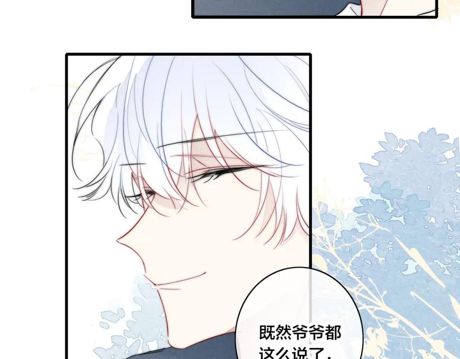 叼只少爷回家 番外 宝宝的指责 第42页