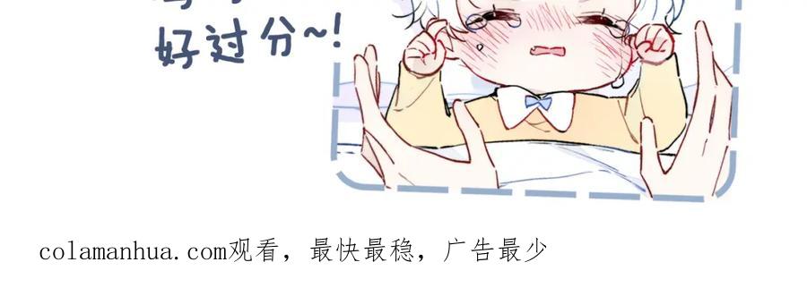 叼只少爷回家 番外 宝宝的指责 第53页