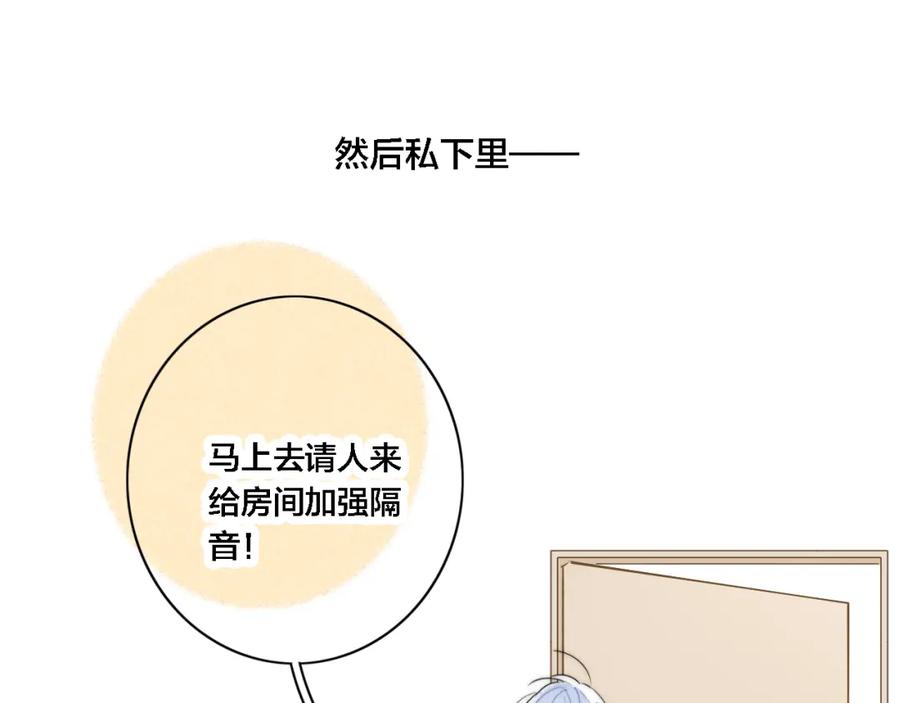 叼只少爷回家 番外 宝宝的指责 第29页