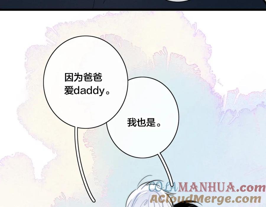 叼只少爷回家 番外 宝宝的指责 第19页