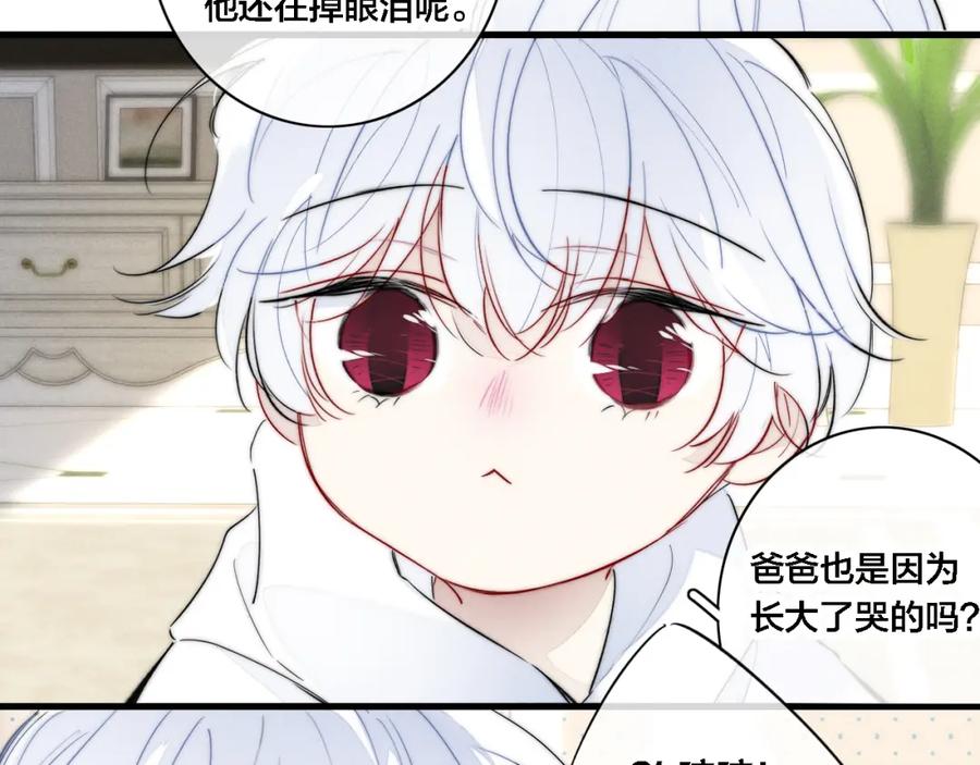 叼只少爷回家 番外 宝宝的指责 第17页