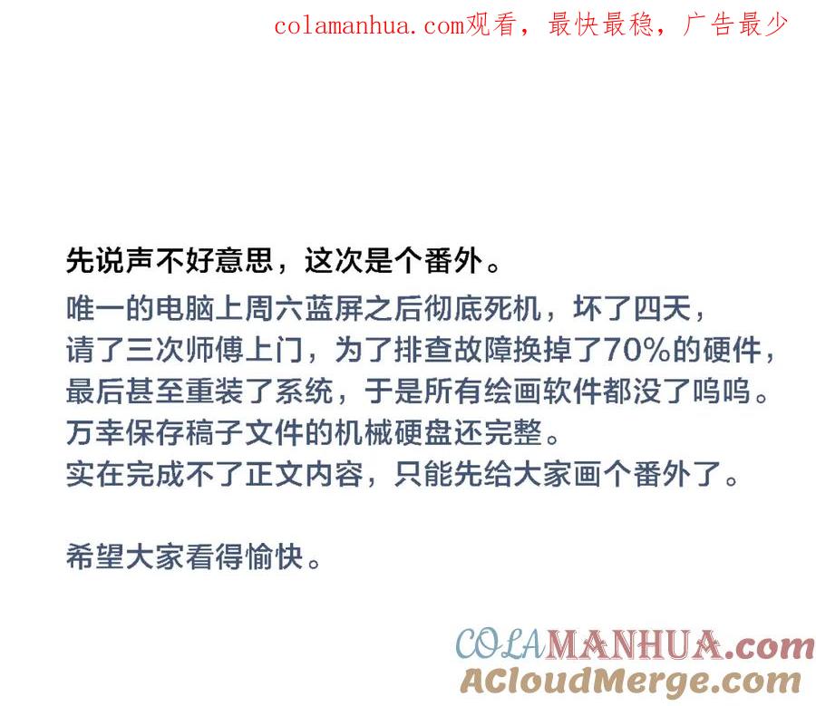 叼只少爷回家 番外 宝宝的指责 第1页