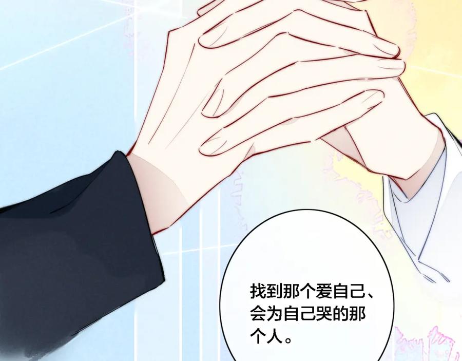 叼只少爷回家 番外 宝宝的指责 第24页