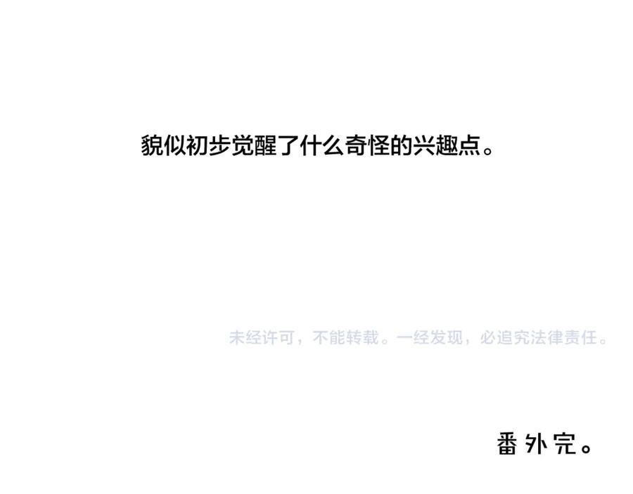 叼只少爷回家 番外 宝宝的指责 第50页