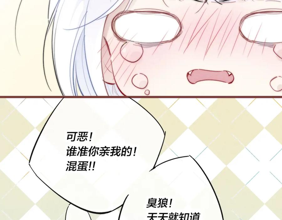 叼只少爷回家 番外 宝宝的指责 第47页