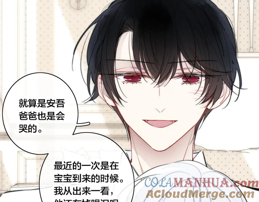 叼只少爷回家 番外 宝宝的指责 第16页