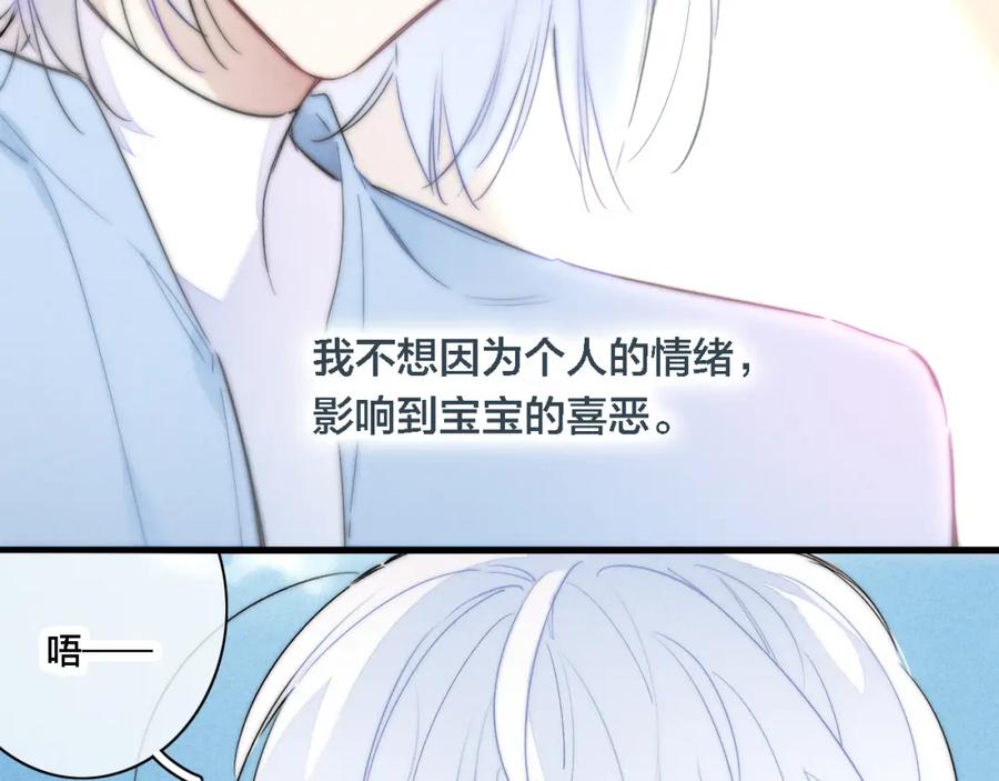 叼只少爷回家 番外 宝宝的指责 第39页