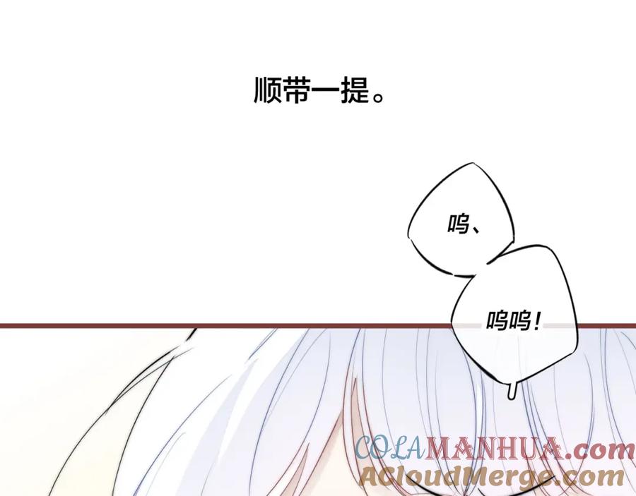 叼只少爷回家 番外 宝宝的指责 第46页
