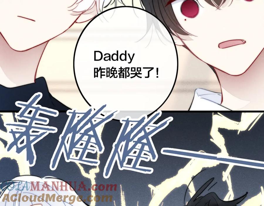 叼只少爷回家 番外 宝宝的指责 第7页