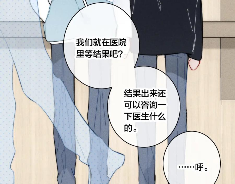 叼只少爷回家 第81话 已经被永久标记 第29页
