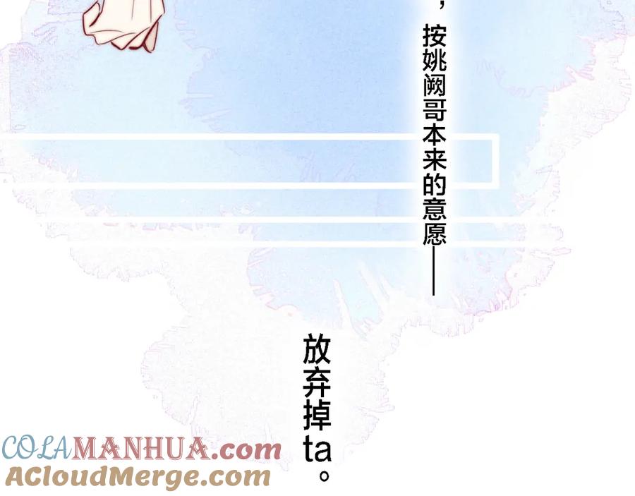 叼只少爷回家 第81话 已经被永久标记 第25页