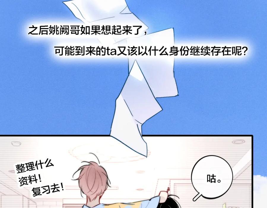 叼只少爷回家 第81话 已经被永久标记 第17页