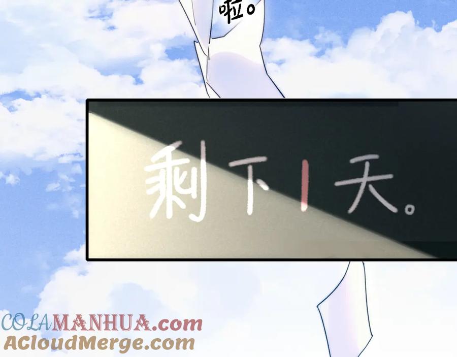 叼只少爷回家 第81话 已经被永久标记 第19页
