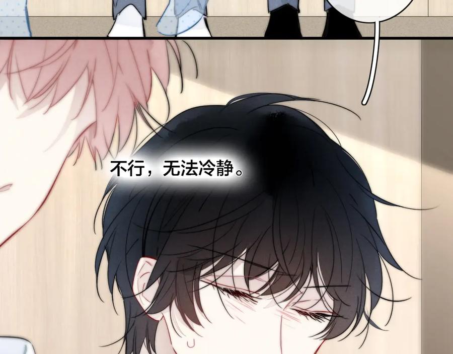叼只少爷回家 第81话 已经被永久标记 第30页