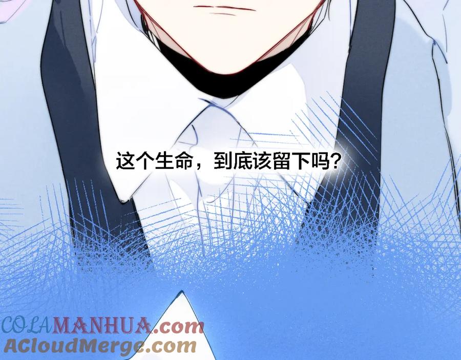 叼只少爷回家 第81话 已经被永久标记 第16页