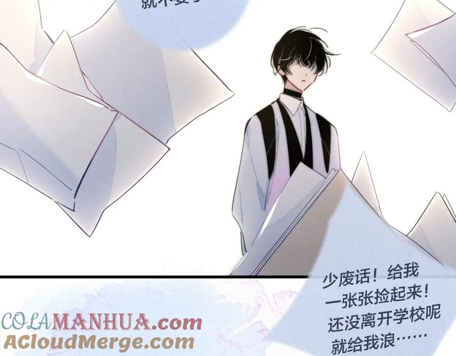叼只少爷回家 第81话 已经被永久标记 第22页