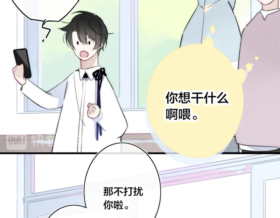 叼只少爷回家 第6话 聚会 第30页