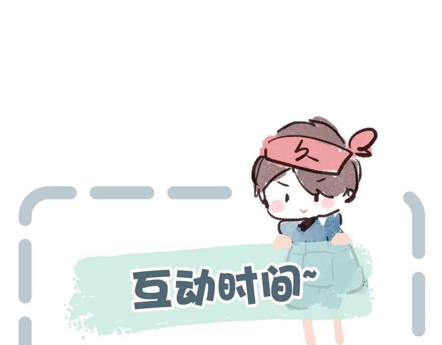 叼只少爷回家 第6话 聚会 第93页
