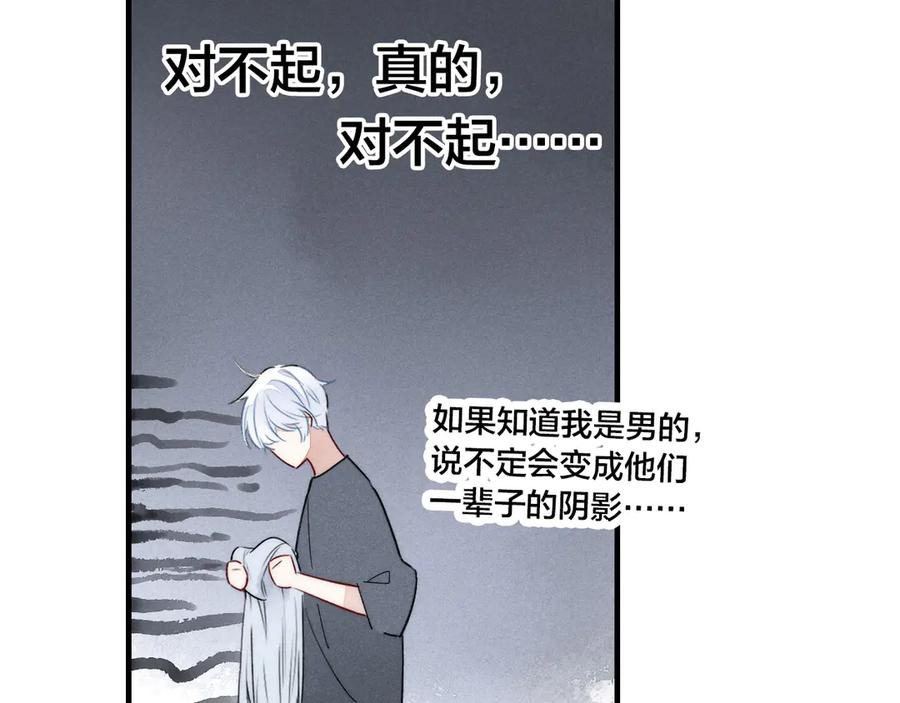 叼只少爷回家 第6话 聚会 第56页