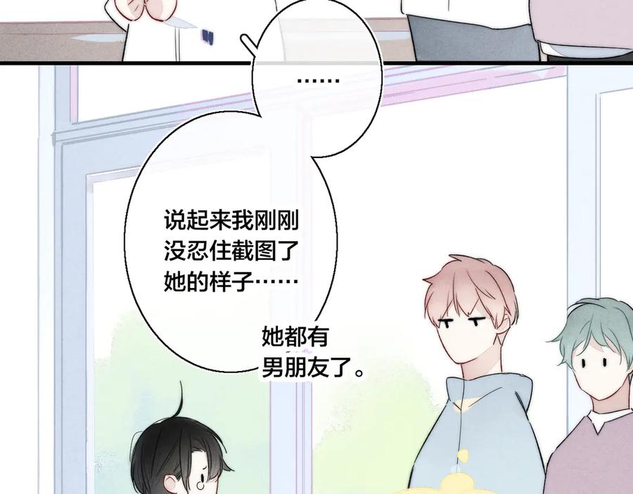 叼只少爷回家 第6话 聚会 第32页