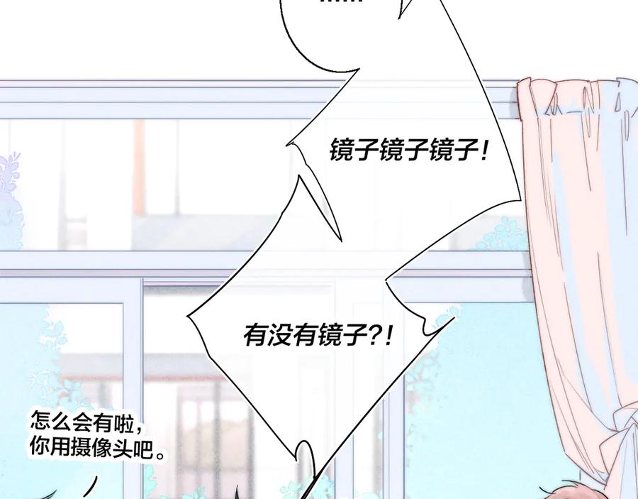 叼只少爷回家 第6话 聚会 第9页
