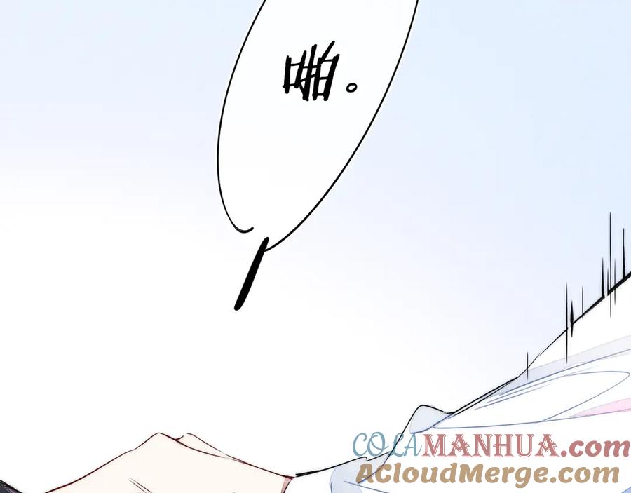 叼只少爷回家 第6话 聚会 第88页