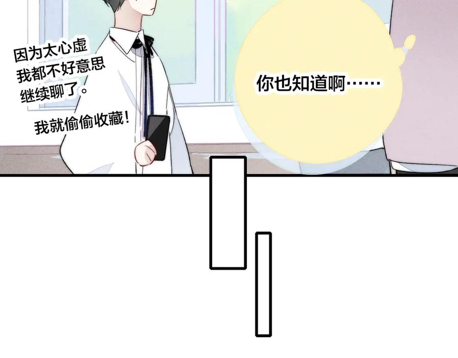叼只少爷回家 第6话 聚会 第33页