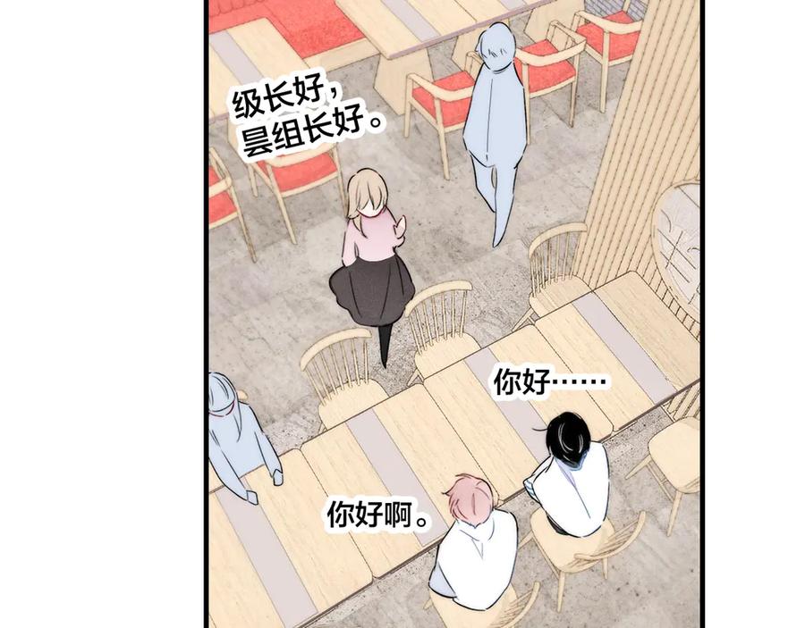 叼只少爷回家 第6话 聚会 第60页