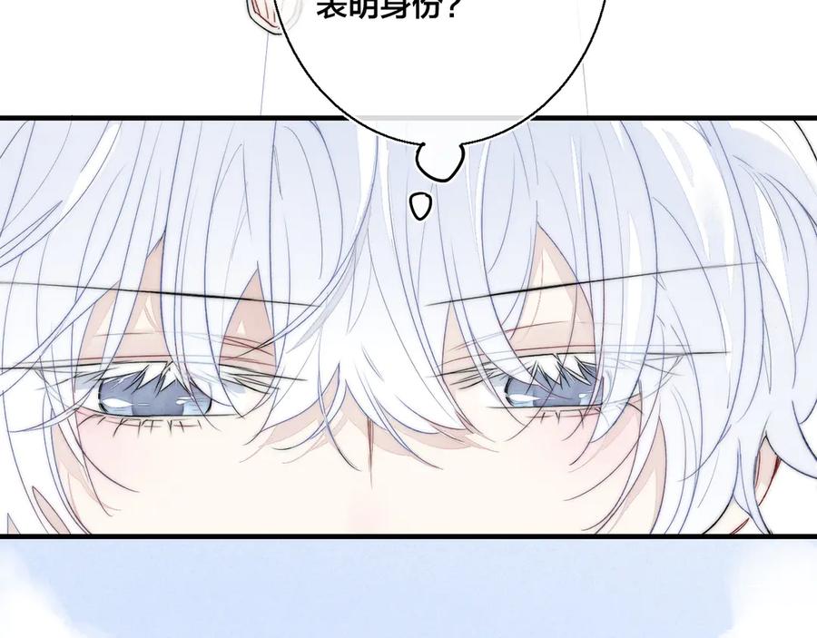 叼只少爷回家 第6话 聚会 第42页