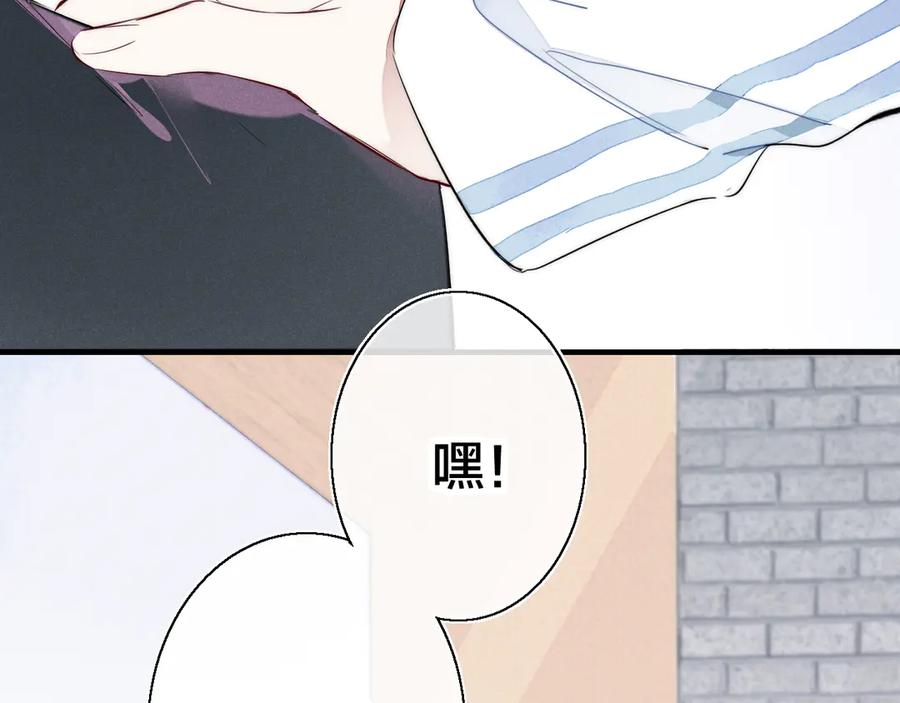 叼只少爷回家 第6话 聚会 第89页