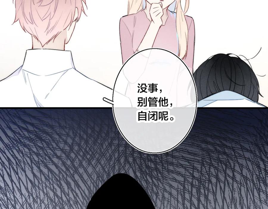 叼只少爷回家 第6话 聚会 第62页