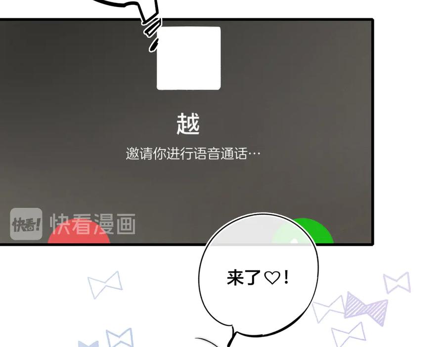 叼只少爷回家 第6话 聚会 第18页