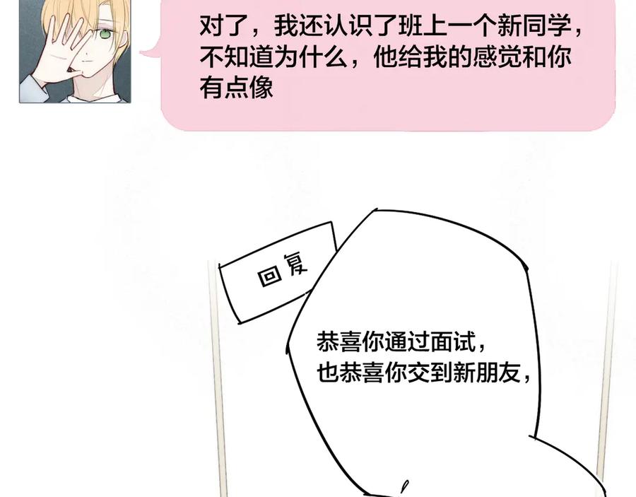 叼只少爷回家 第6话 聚会 第39页