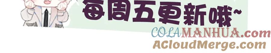 叼只少爷回家 第6话 聚会 第97页