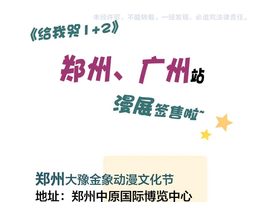 叼只少爷回家 第6话 聚会 第95页