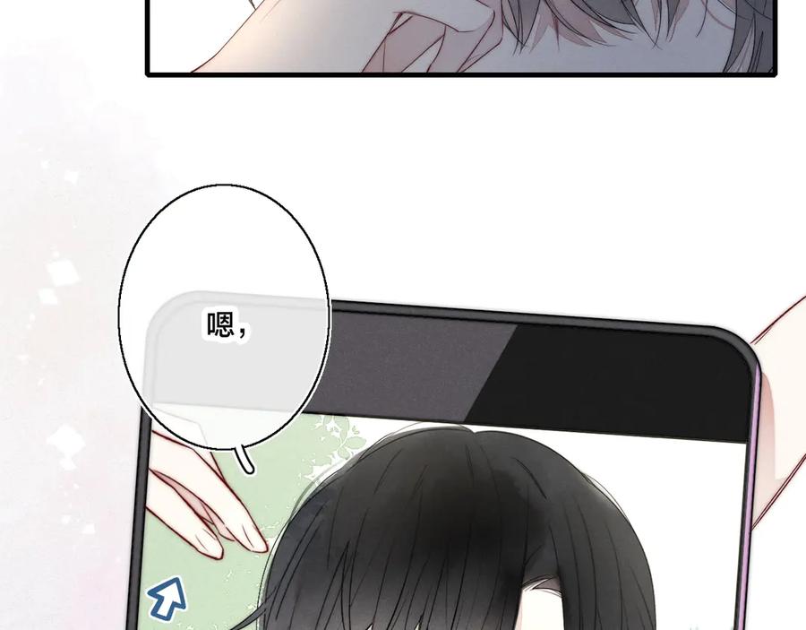 叼只少爷回家 第6话 聚会 第12页