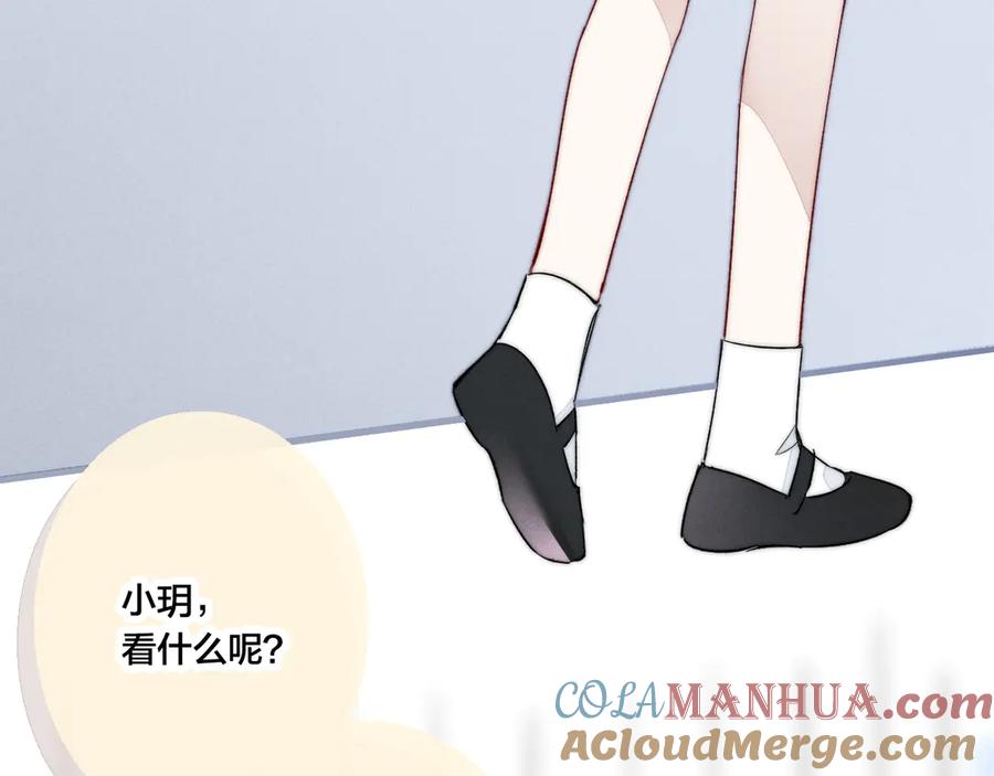 叼只少爷回家 第6话 聚会 第46页