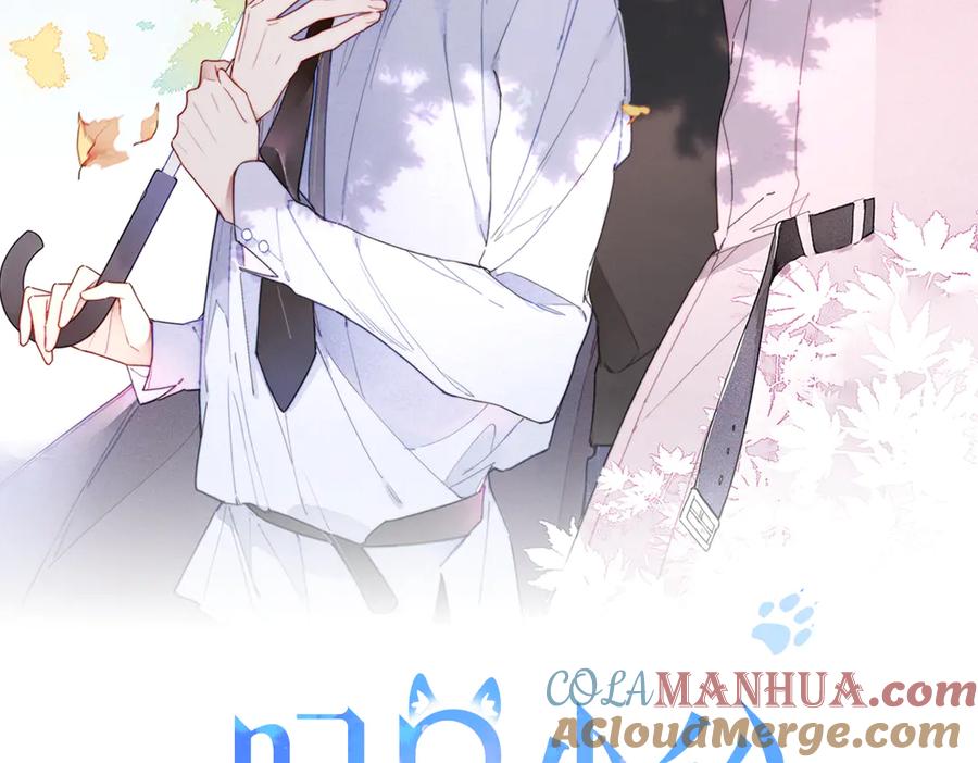 叼只少爷回家 第6话 聚会 第4页
