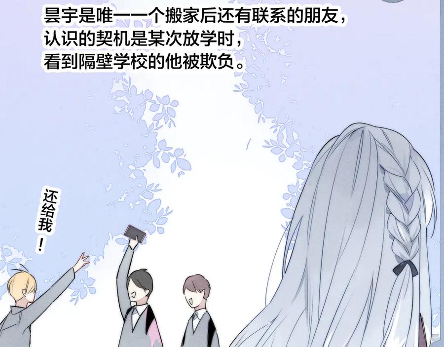 叼只少爷回家 第6话 聚会 第44页