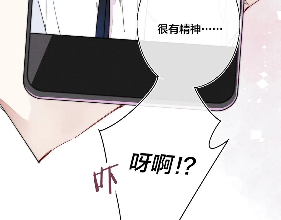 叼只少爷回家 第6话 聚会 第14页