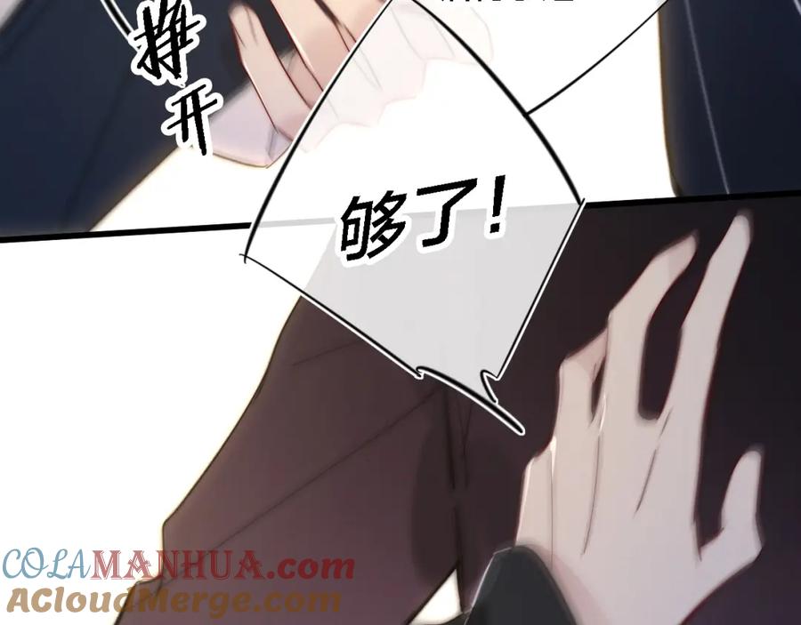 叼只少爷回家 第82话 第一次见到这样的姚阙哥 第28页