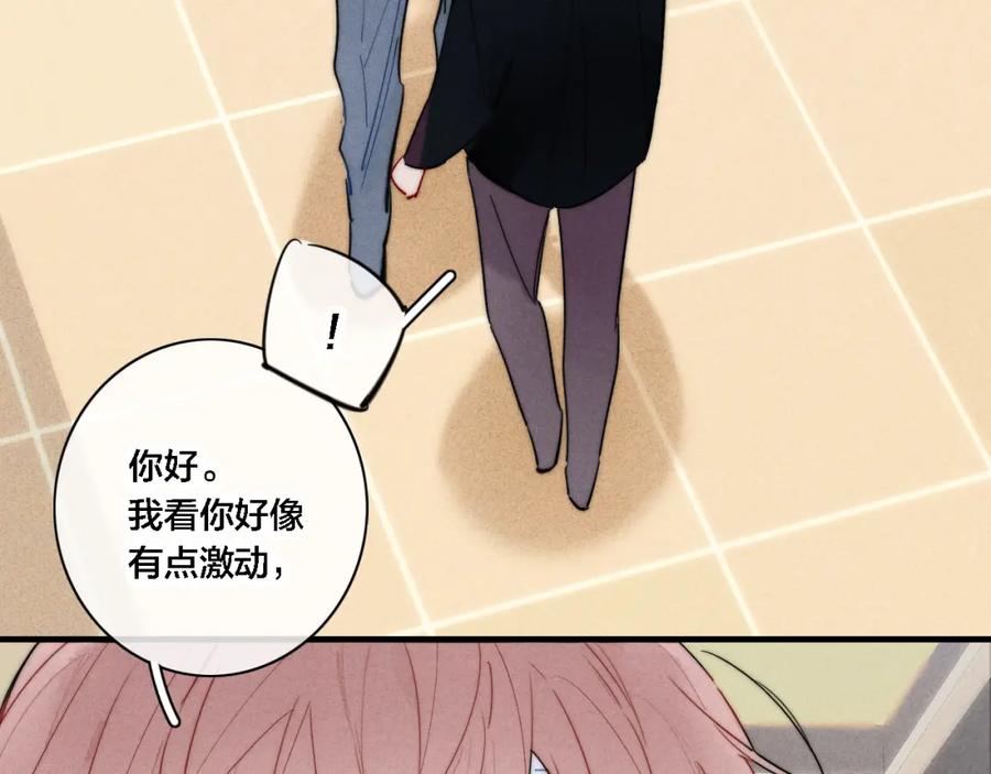 叼只少爷回家 第82话 第一次见到这样的姚阙哥 第17页