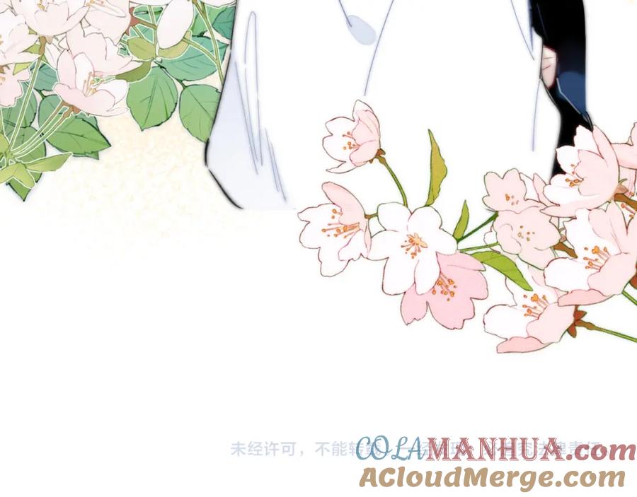 叼只少爷回家 第82话 第一次见到这样的姚阙哥 第70页